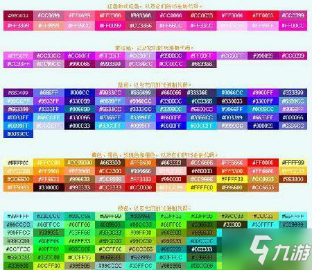 彩色游戏名颜色代码_彩色游戏名_有意思的彩色游戏